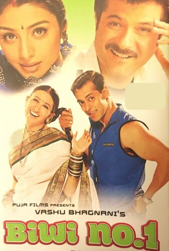 همسر بی نظیر - پوستر