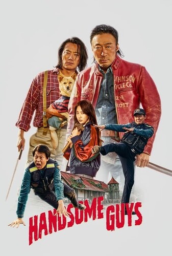 بچه های خوش تیپ - پوستر