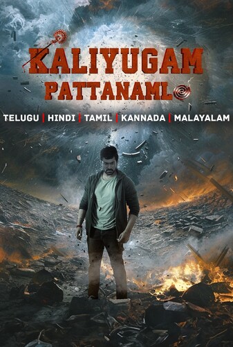 کالیوگام در پاتانام - پوستر