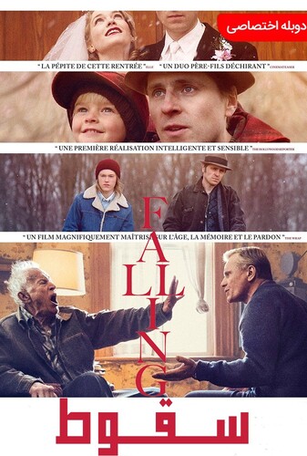 سقوط - پوستر