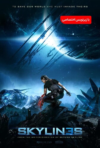 آسمان های شهر - پوستر