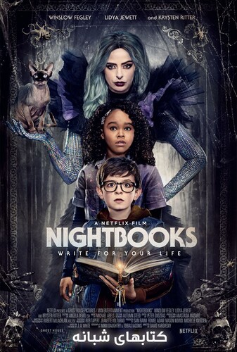 کتابهای شبانه - پوستر