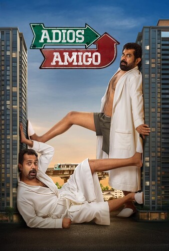 خداحافظ رفیق - پوستر