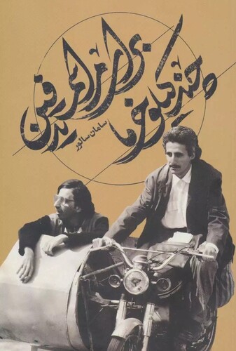 چند کیلو خرما برای مراسم تدفین - پوستر