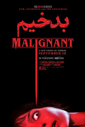 بدخیم - پوستر