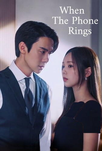 وقتی تلفن زنگ می‌زند - پوستر