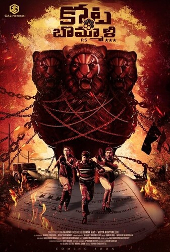 صلح کوتا بانمالی - پوستر