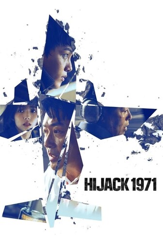 هواپیما ربایی 1971 - پوستر