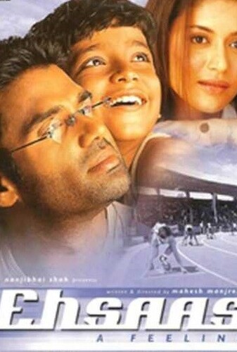 احساس - پوستر