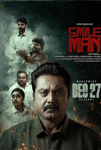 لبخند مرموز - پوستر