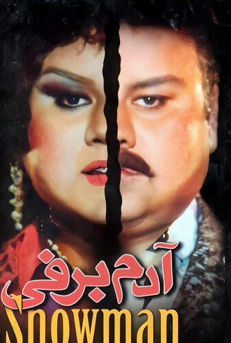 آدم برفی - پوستر
