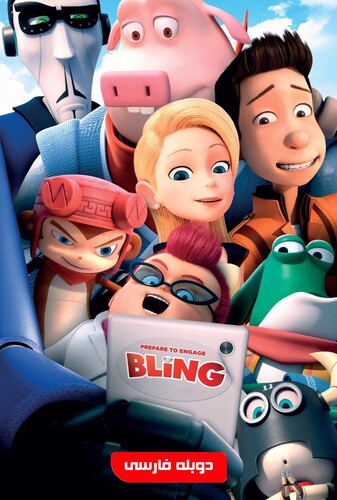 بلینگ - پوستر