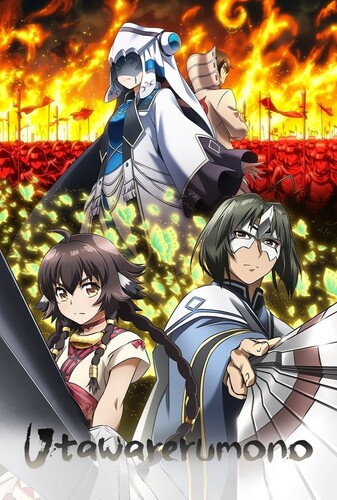 اوتاواررومونو - پوستر