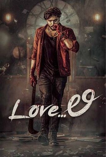 عشق لی - پوستر