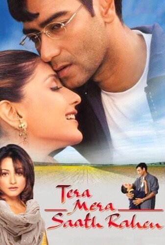 همیشه با هم - پوستر