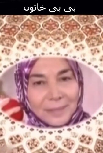 بی بی خاتون - پوستر