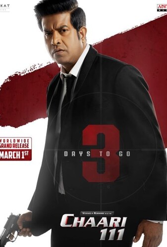 چاری 111 - پوستر