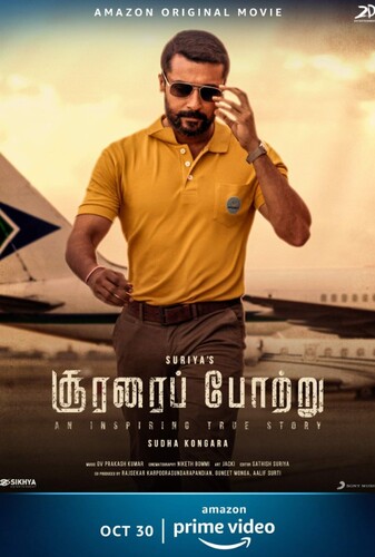 شجاعت - پوستر