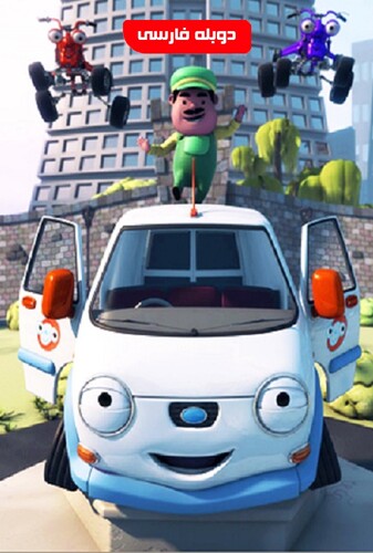 اولی ون کوچک - پوستر