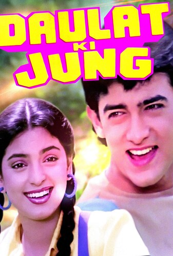 جنگ برای ثروت - پوستر