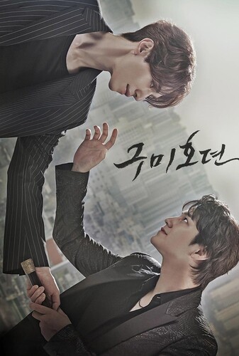 افسانه نه دم - پوستر