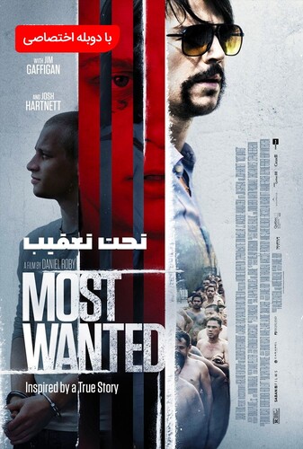 تحت تعقیب - پوستر