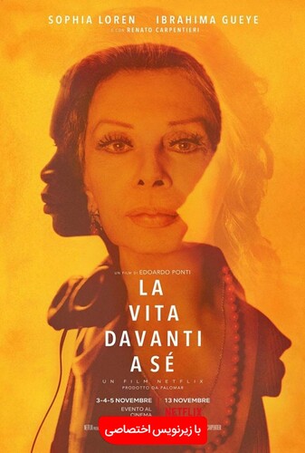 زندگی پیش‌رو - پوستر