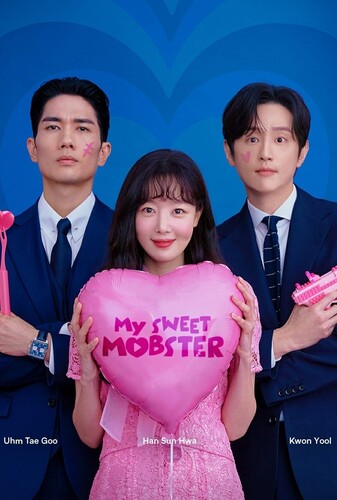 هیولای دوست داشتنی من - پوستر