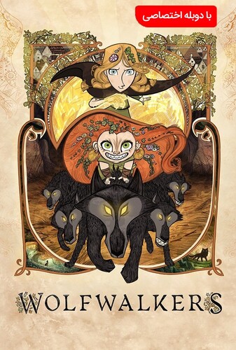 ولف‌ واکر - پوستر