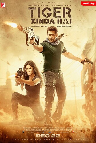 ببر زنده است - پوستر