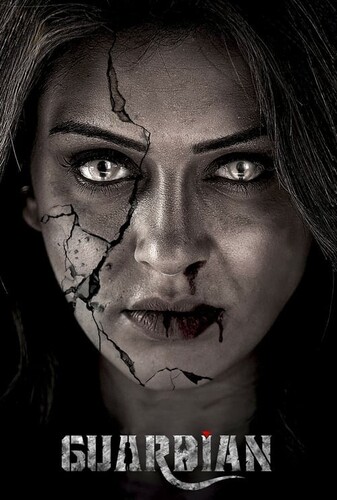 نگهبان - پوستر