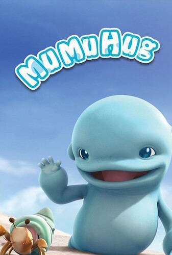 مومو کوچولو 2 - پوستر