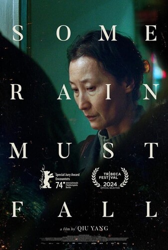 گاهی باران باید ببارد - پوستر