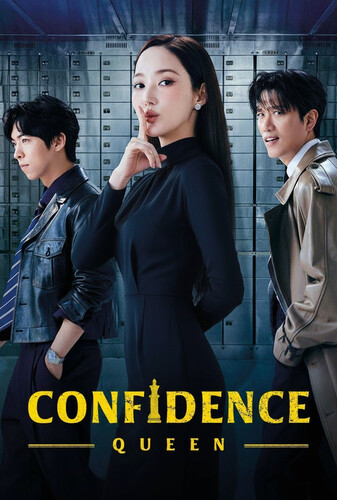 ملکه فریب - پوستر