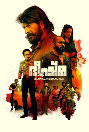 فصل هولناک - پوستر