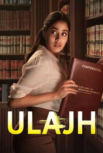 درهم تنیده - پوستر