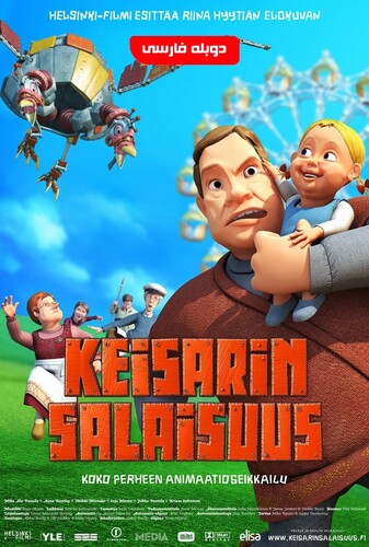 راز امپراطور - پوستر