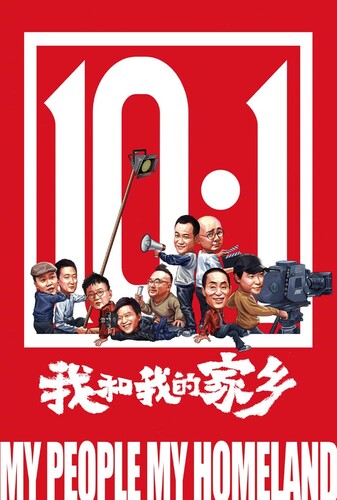 مردم من، میهن من - پوستر