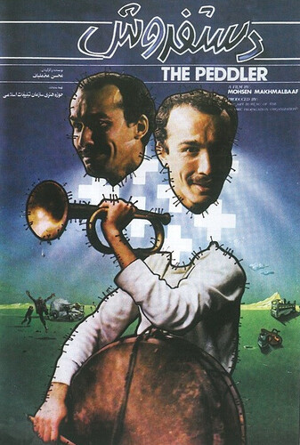 دست‌ فروش - پوستر