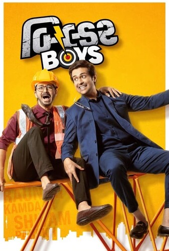 پسران سازنده - پوستر