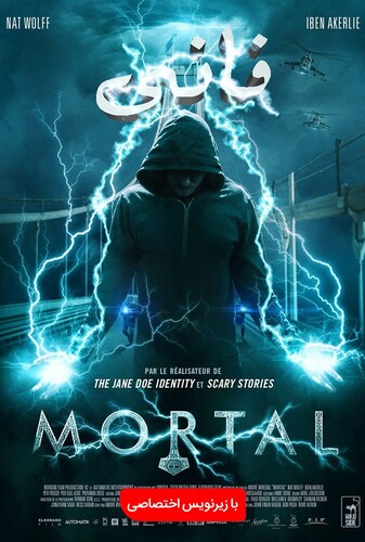 فانی - پوستر