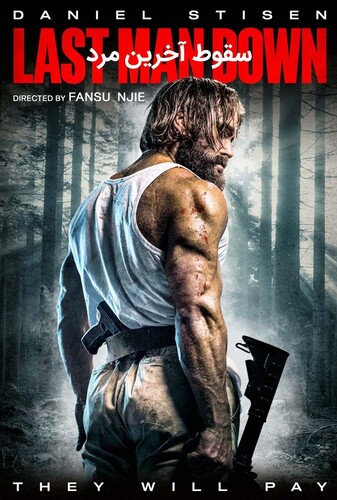 سقوط آخرین مرد - پوستر