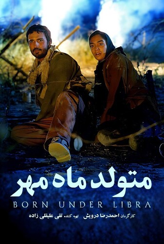 متولد ماه مهر - پوستر