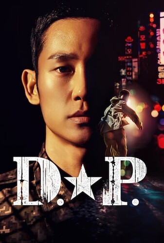 تیم دی پی - پوستر