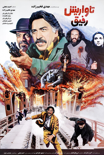 تاواریش - پوستر