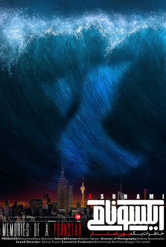 ایکسونامی - پوستر