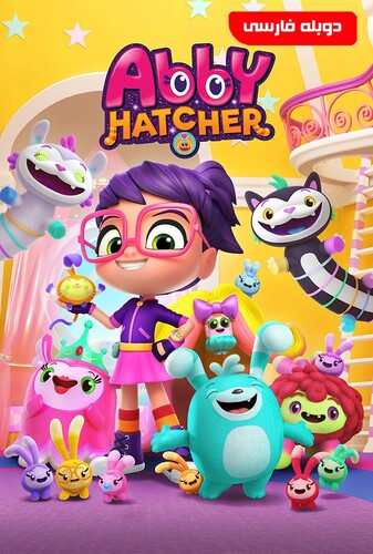 ابی هچر - پوستر