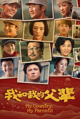 کشور من، والدین من - پوستر
