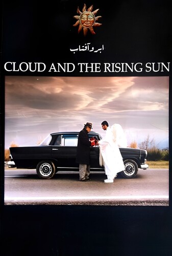 ابر و آفتاب - پوستر