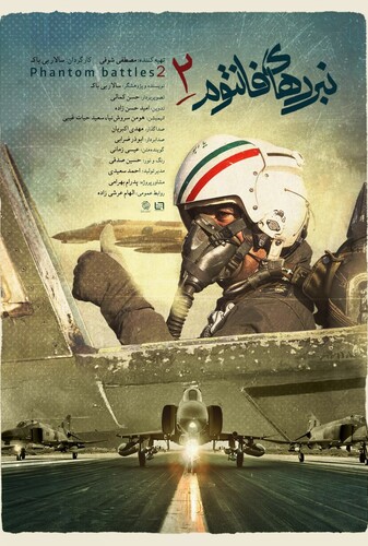 نبرد فانتوم 2 - پوستر